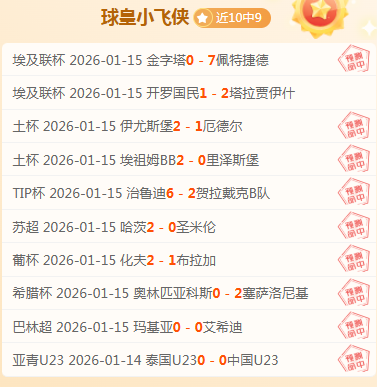 四冠王挑战,雪域巅峰,王牌缺席,亚博体育,亚博体育官网,亚博体育app,亚博体育下载