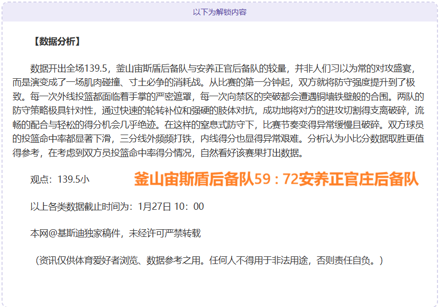 夏窗引援计,划曝光,枪手瞄准四,亚博体育,亚博体育官网,亚博体育app,亚博体育下载