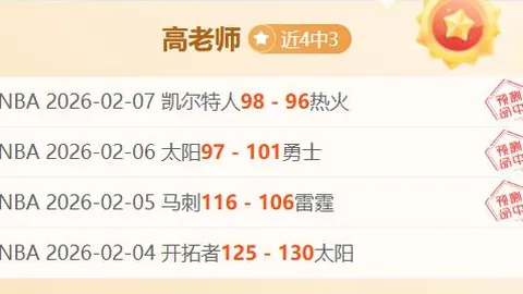 官方对观众干扰赛事作出处罚：辽篮经费减五万并取消优秀赛区评选资格